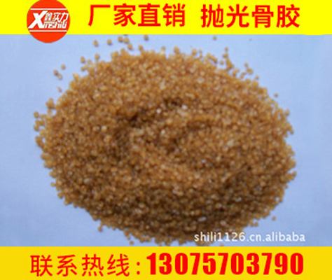 工業(yè)骨膠 動(dòng)物膠 牛膠骨膠 工業(yè)級(jí)拋光骨膠顆粒 砂輪紗布專用骨膠